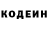 Кодеиновый сироп Lean напиток Lean (лин) Dinara Valensia