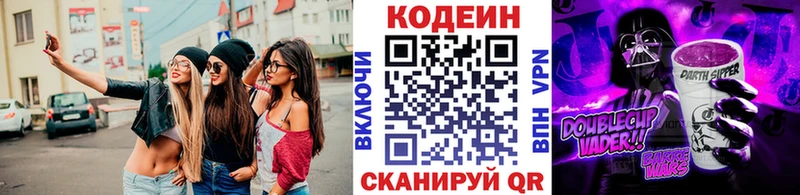 Codein Purple Drank купить наркотик Спасск-Рязанский