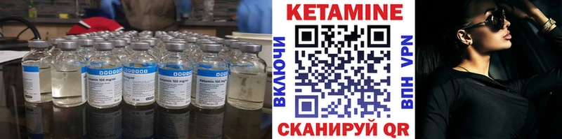 Кетамин VHQ  ссылка на мегу маркетплейс  Спасск-Рязанский 