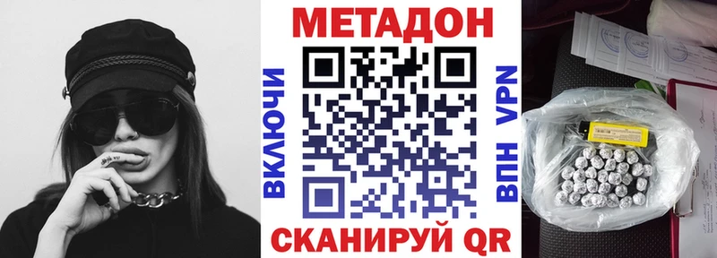 площадка наркотические препараты  Спасск-Рязанский  Метадон methadone 