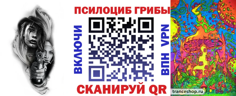 Галлюциногенные грибы Psilocybine cubensis  где купить   Спасск-Рязанский 
